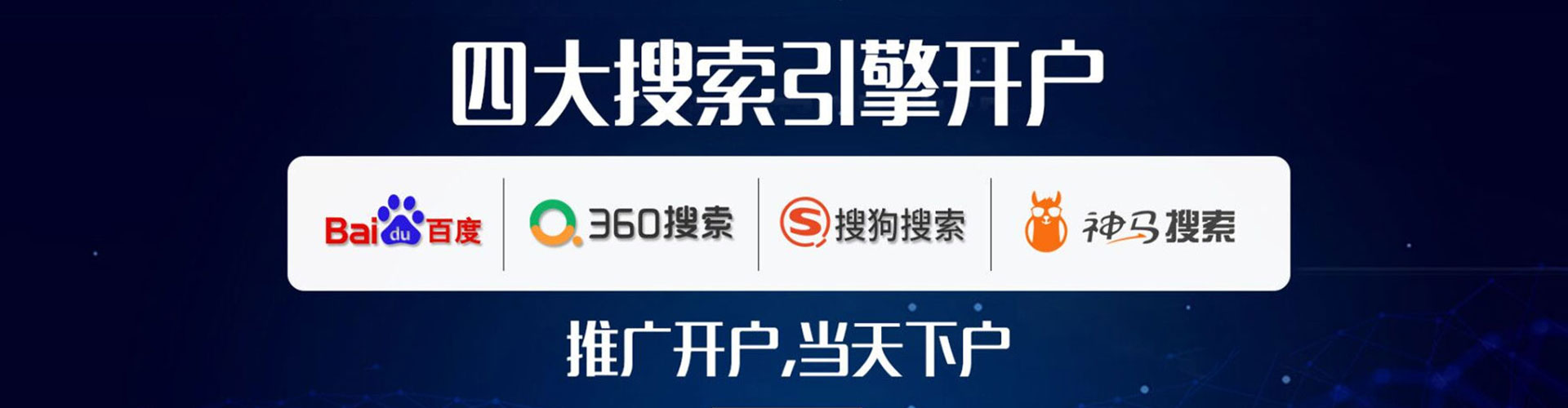 西工推广竞价